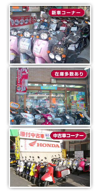 ナカムラモータース店内 新車コーナー、オートバイ在庫多数有り、中古車コーナーも充実しております!